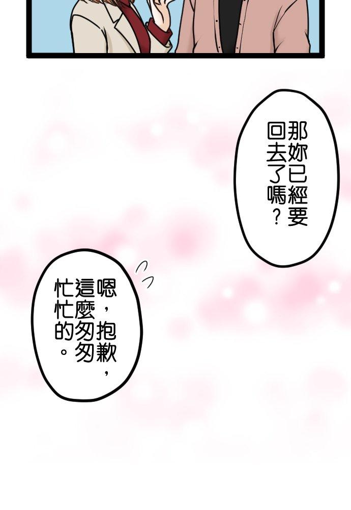制裁背叛的铁锤 第12话 再一下 第24页