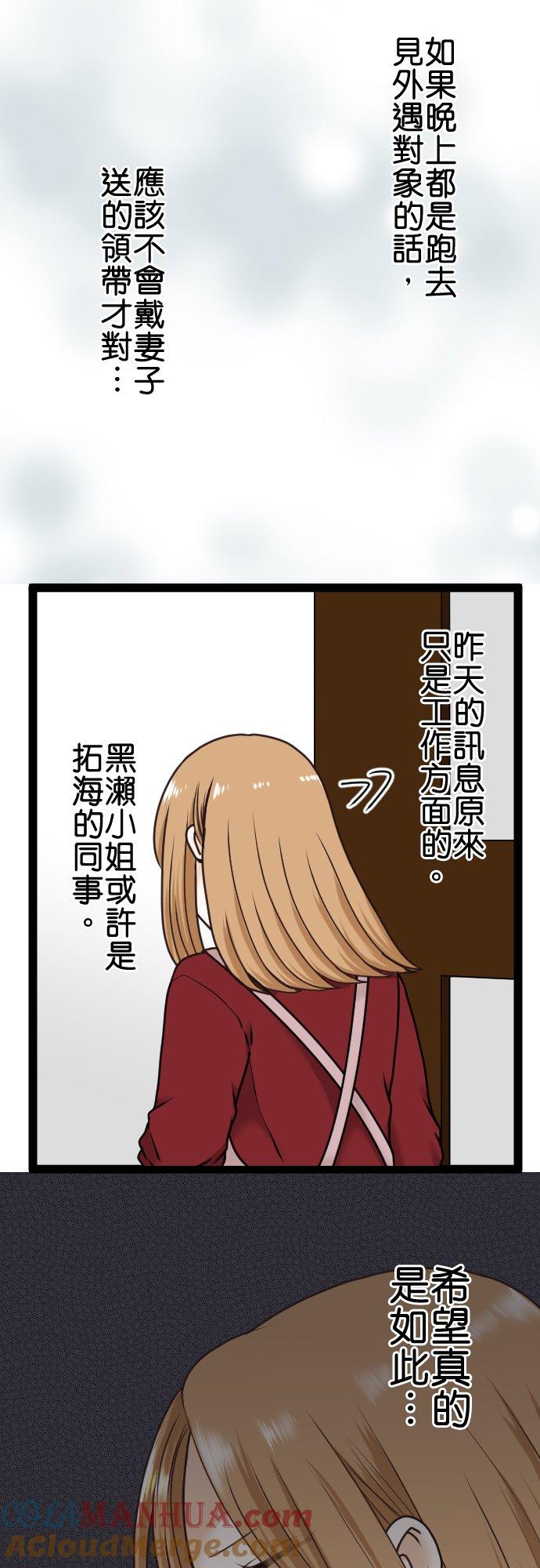 制裁背叛的铁锤 第12话 再一下 第5页