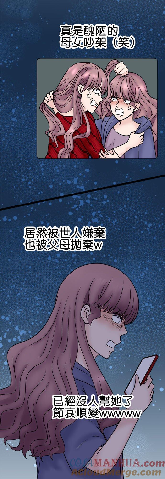 制裁背叛的铁锤 第129话 反省和道歉 第10页
