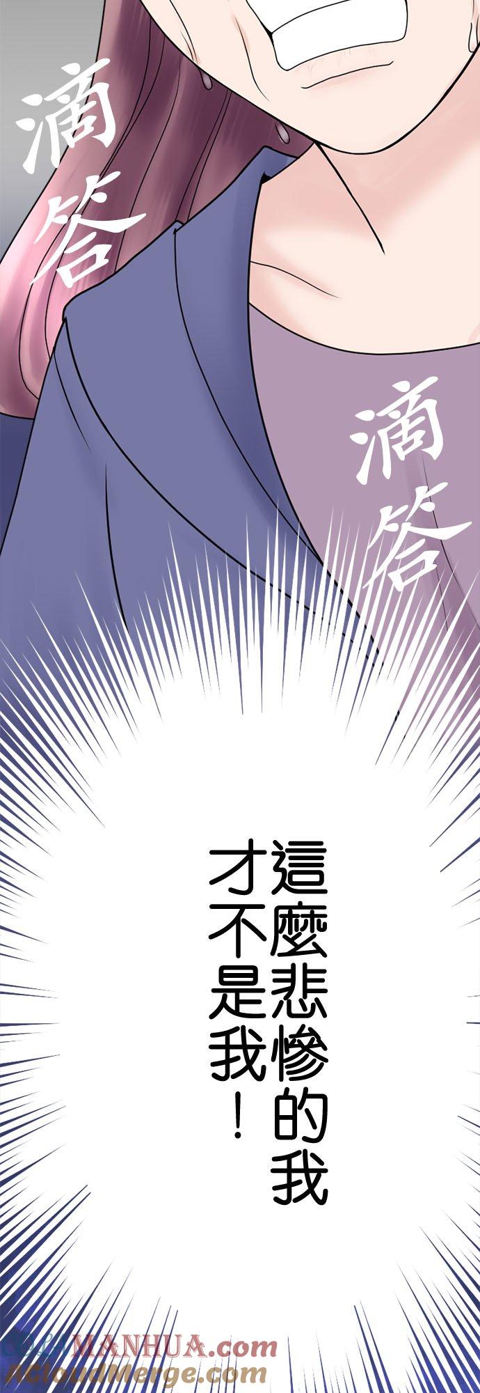 制裁背叛的铁锤 第129话 反省和道歉 第4页