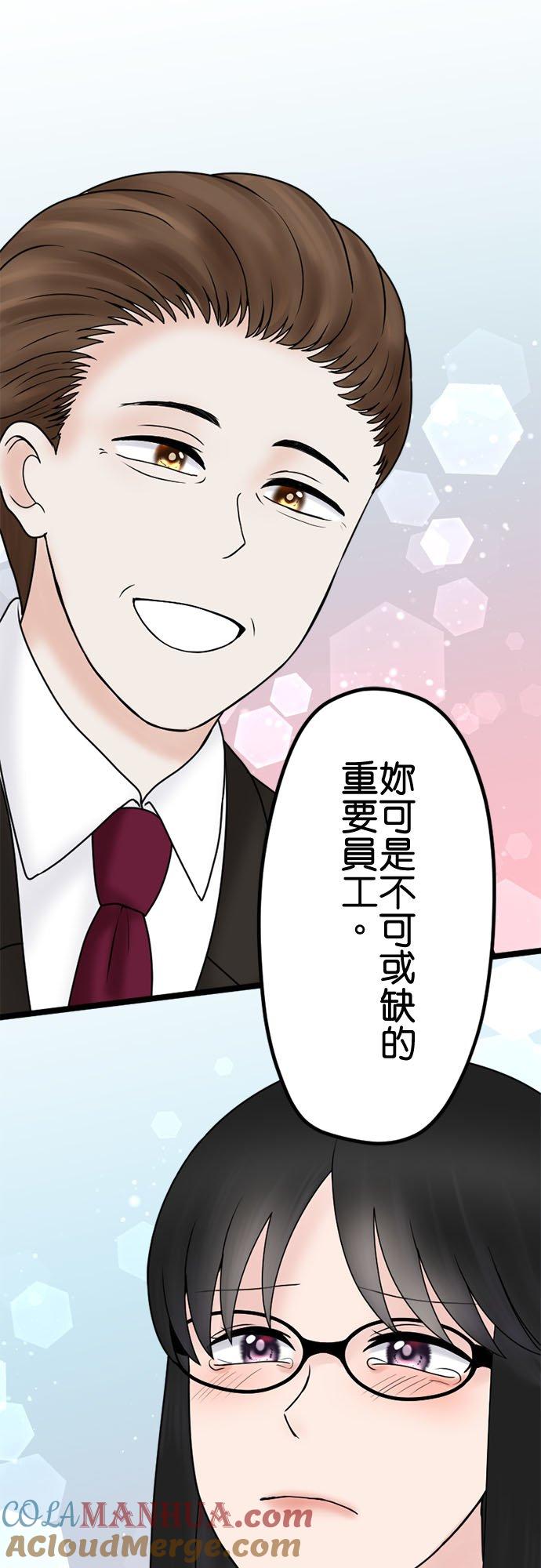制裁背叛的铁锤 第129话 反省和道歉 第37页
