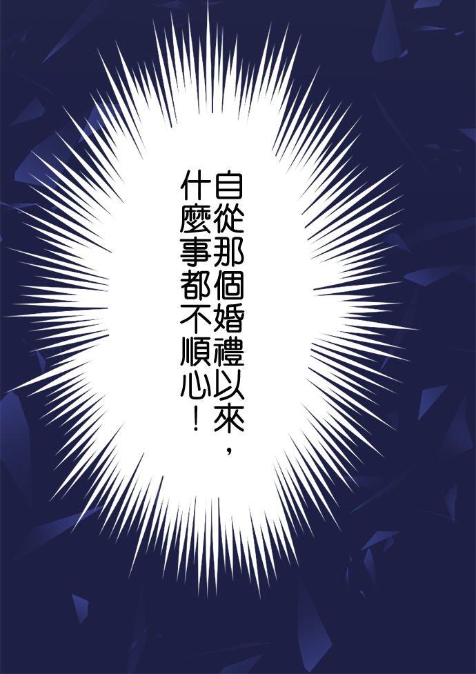制裁背叛的铁锤 第129话 反省和道歉 第15页
