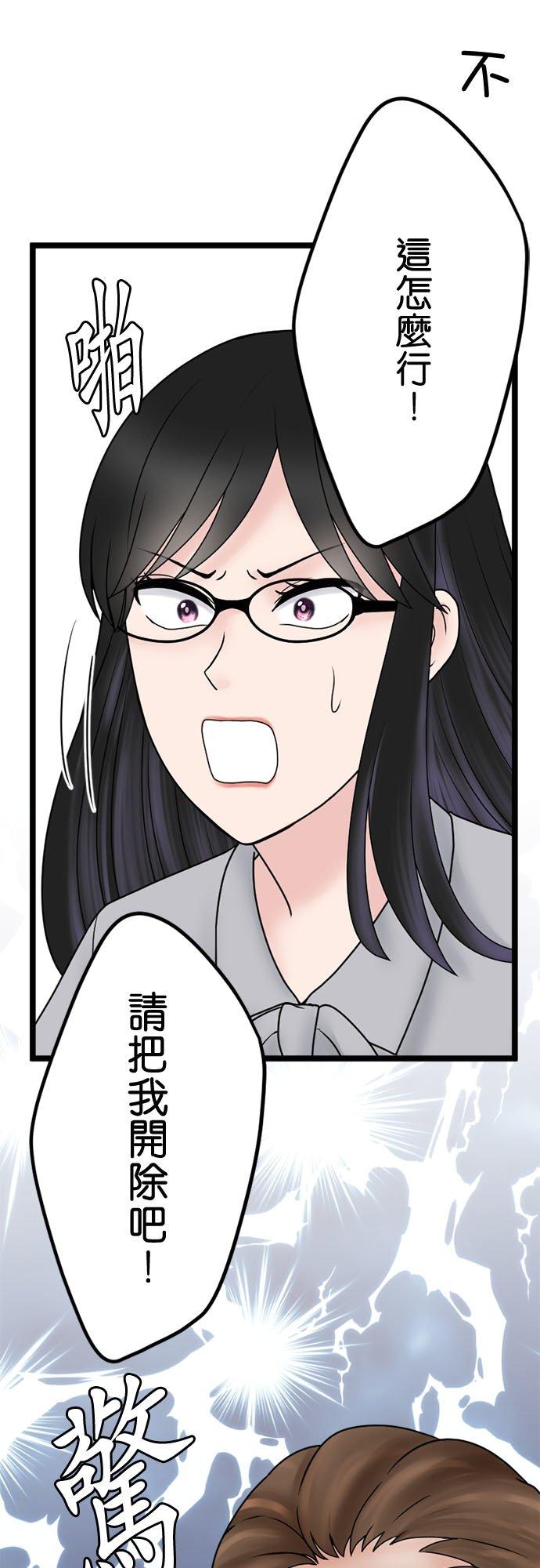 制裁背叛的铁锤 第129话 反省和道歉 第23页