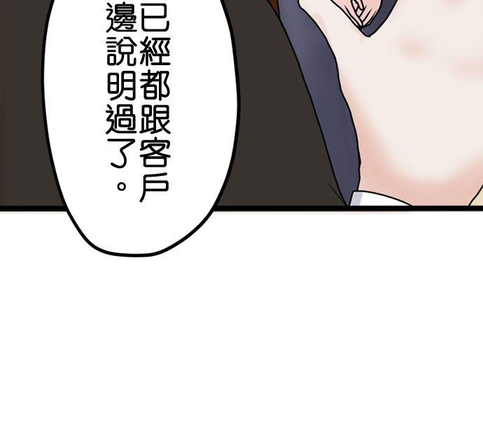 制裁背叛的铁锤 第129话 反省和道歉 第20页