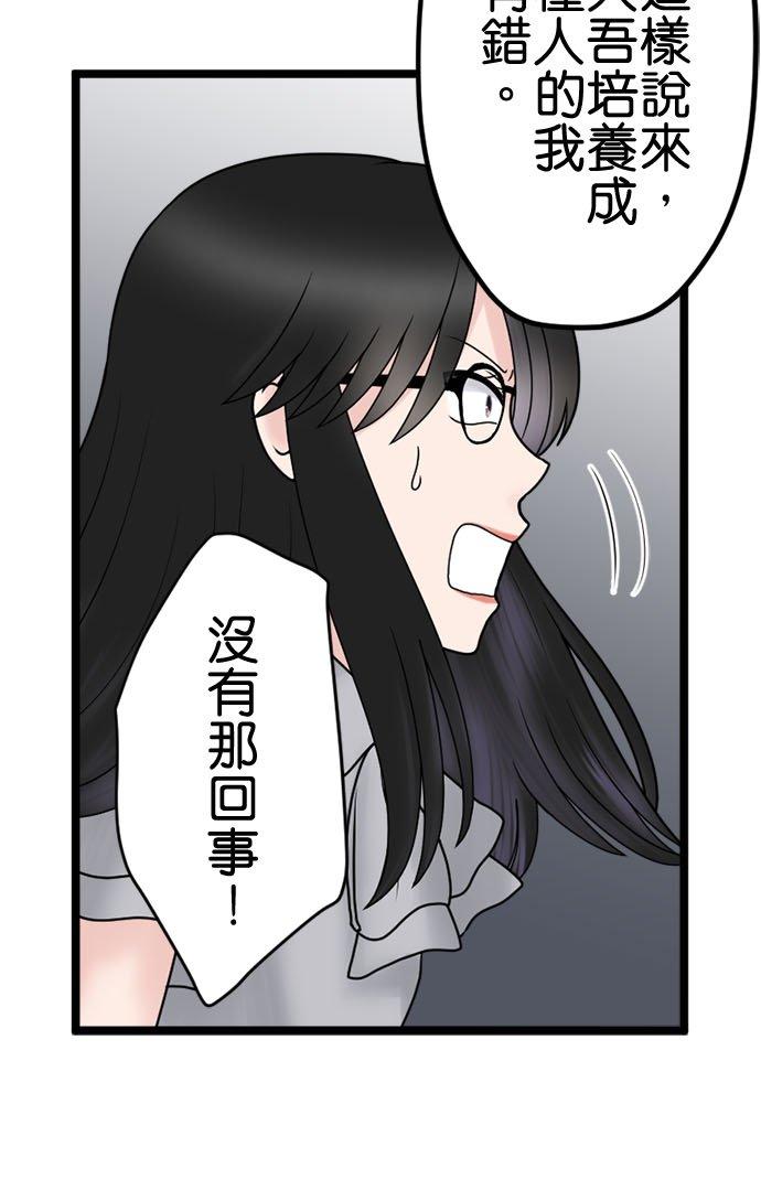 制裁背叛的铁锤 第129话 反省和道歉 第30页