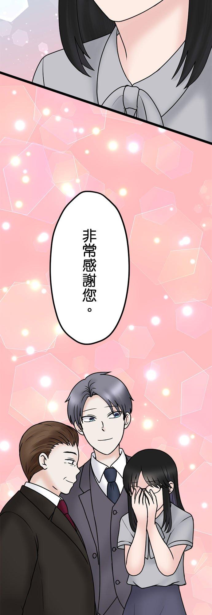 制裁背叛的铁锤 第129话 反省和道歉 第38页
