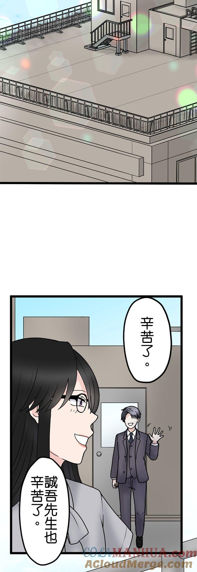 制裁背叛的铁锤 第129话 反省和道歉 第40页