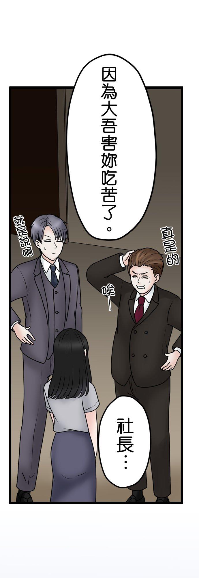 制裁背叛的铁锤 第129话 反省和道歉 第21页