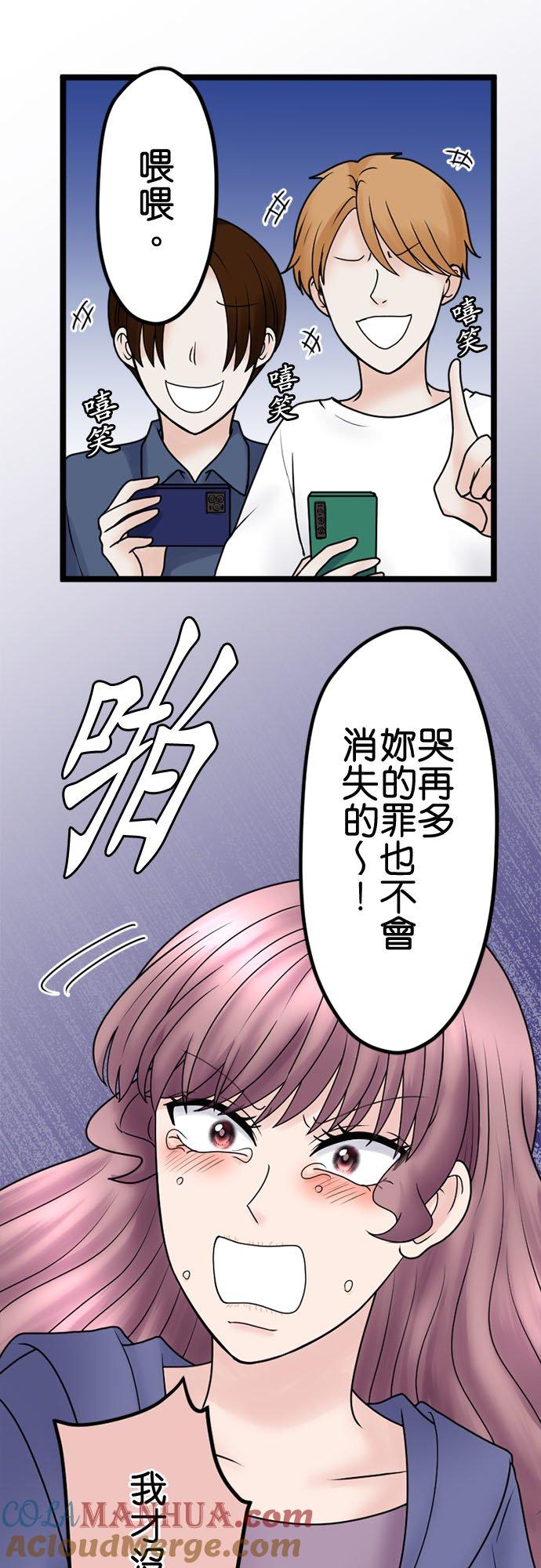 制裁背叛的铁锤 第129话 反省和道歉 第7页
