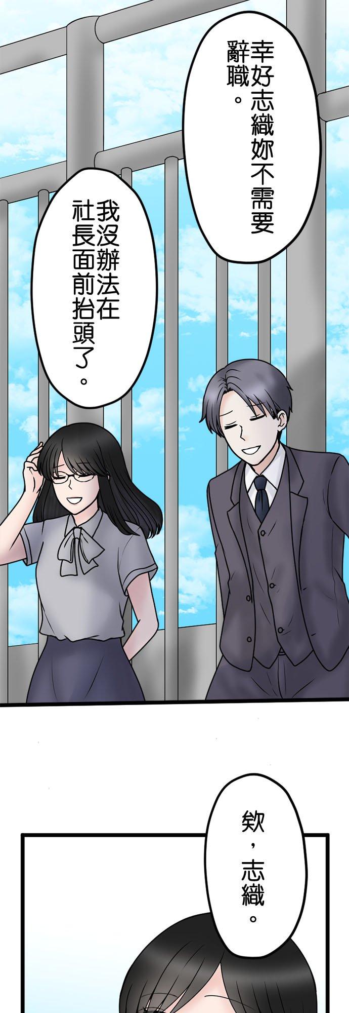 制裁背叛的铁锤 第129话 反省和道歉 第41页