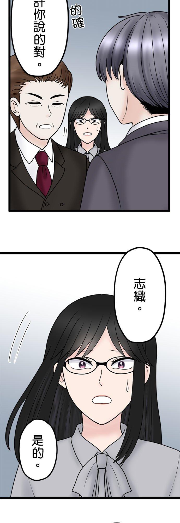 制裁背叛的铁锤 第129话 反省和道歉 第35页