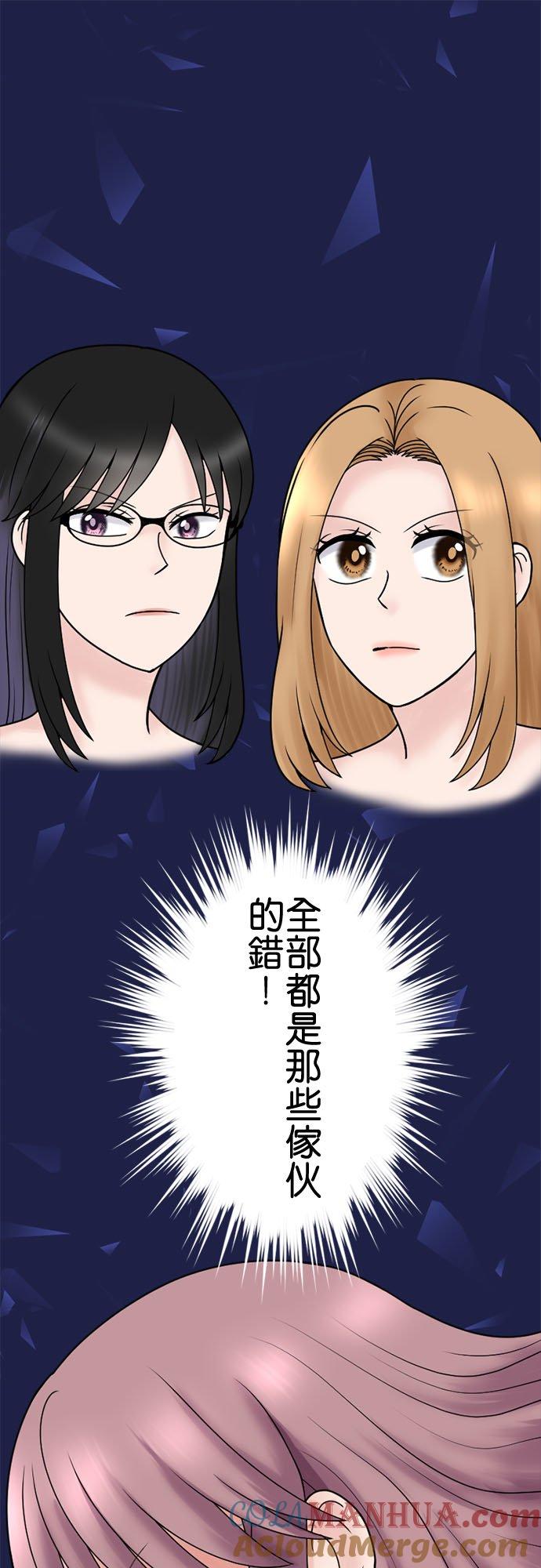 制裁背叛的铁锤 第129话 反省和道歉 第16页