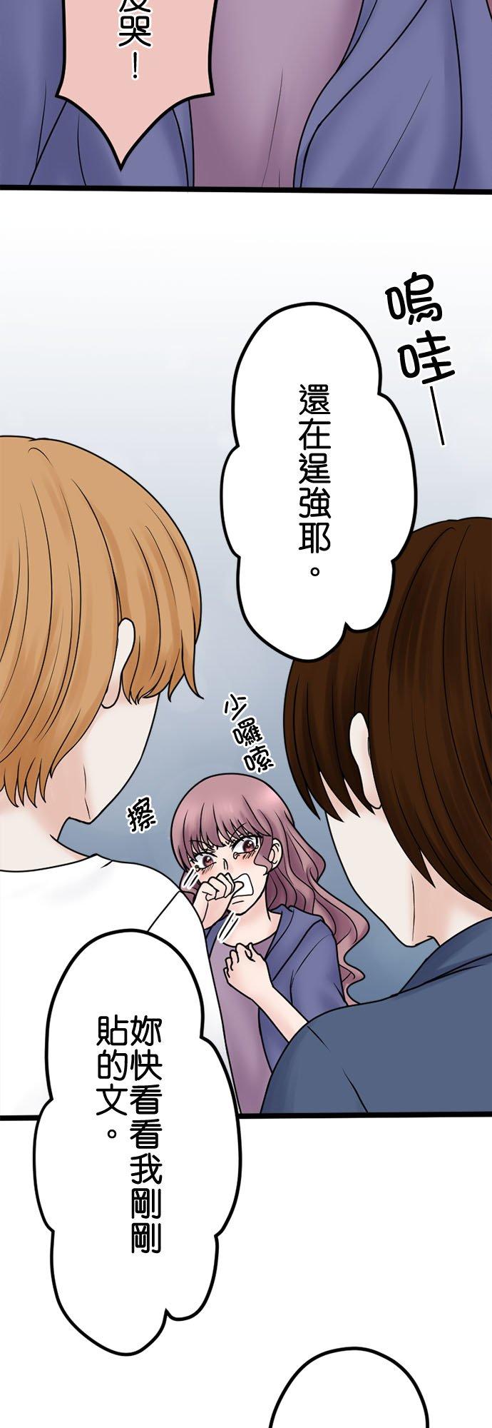 制裁背叛的铁锤 第129话 反省和道歉 第8页