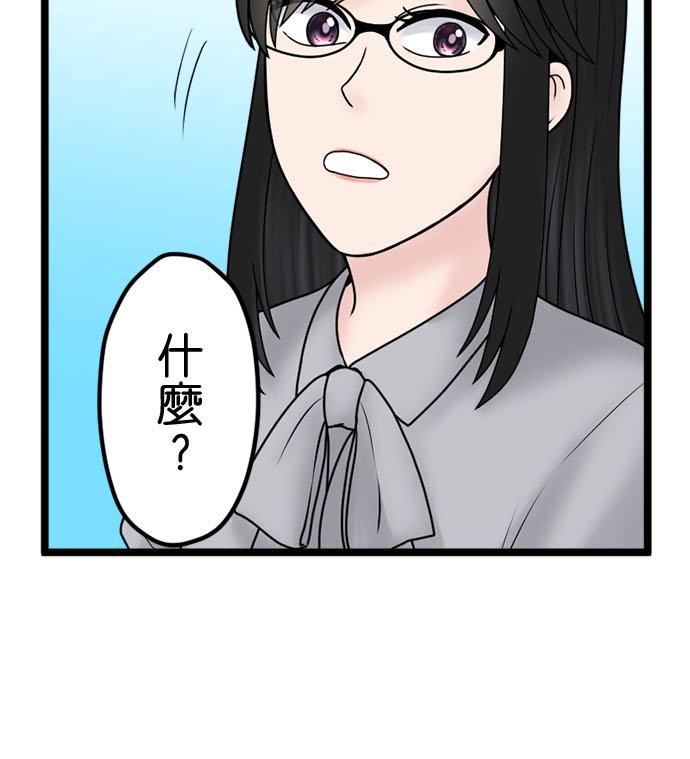 制裁背叛的铁锤 第129话 反省和道歉 第42页