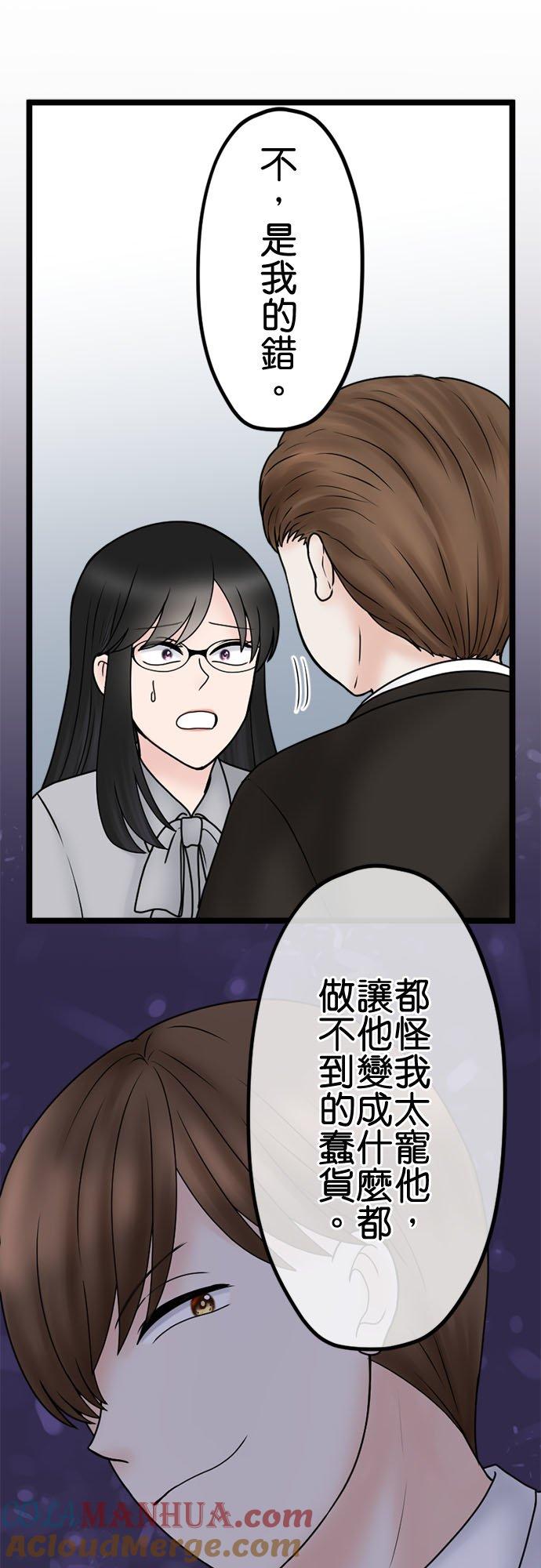 制裁背叛的铁锤 第129话 反省和道歉 第31页