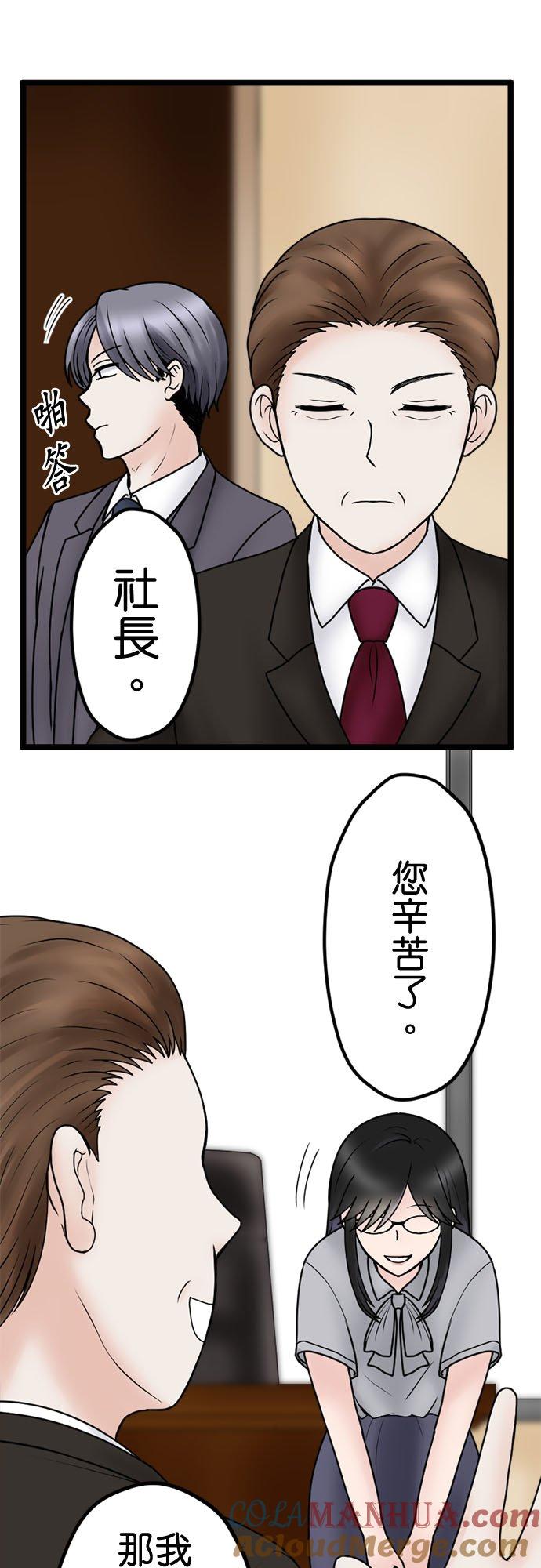 制裁背叛的铁锤 第129话 反省和道歉 第19页