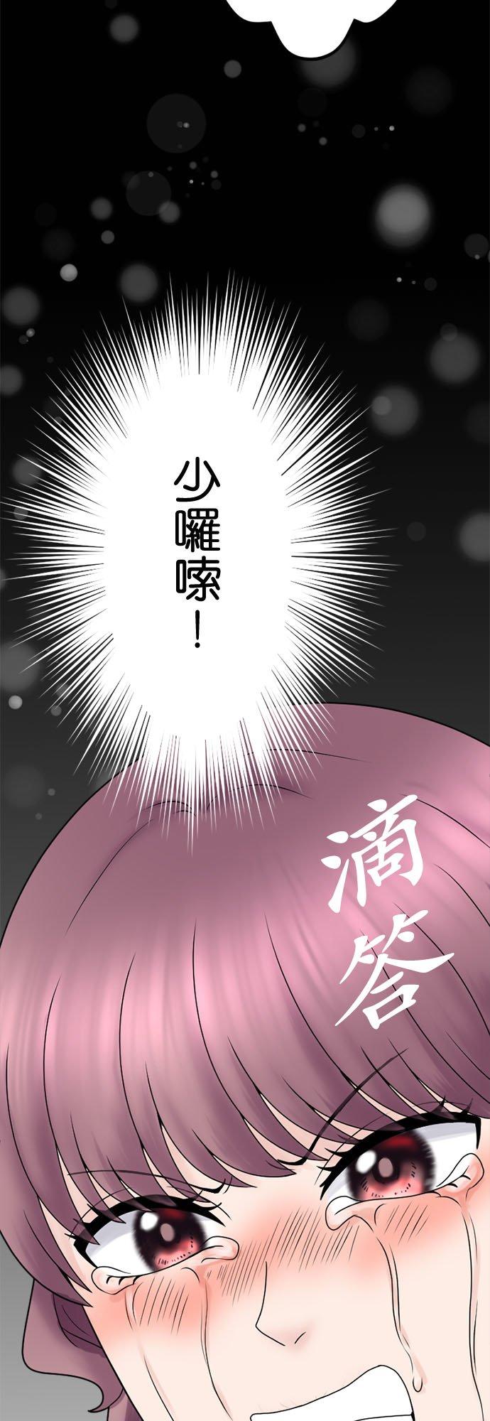 制裁背叛的铁锤 第129话 反省和道歉 第3页