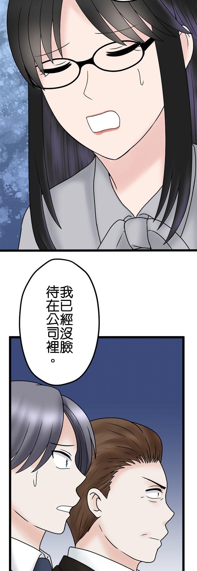 制裁背叛的铁锤 第129话 反省和道歉 第27页
