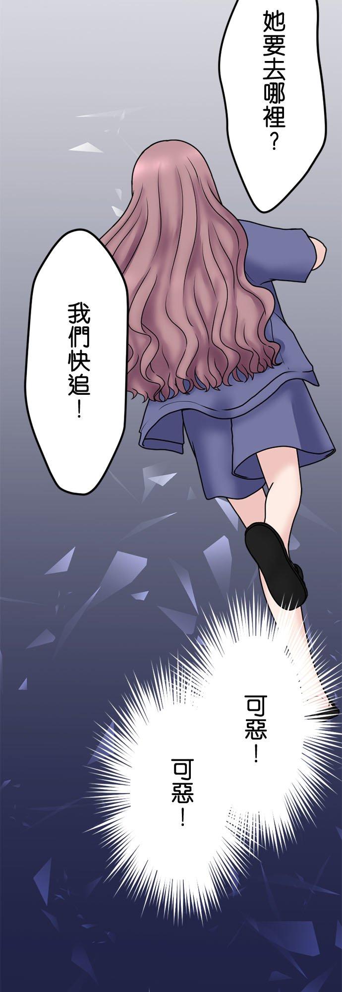 制裁背叛的铁锤 第129话 反省和道歉 第14页