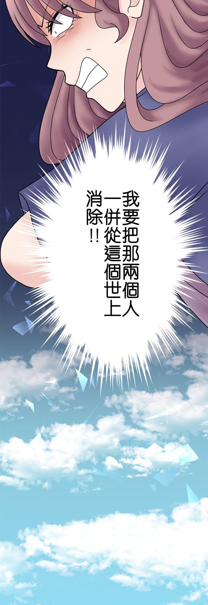 制裁背叛的铁锤 第129话 反省和道歉 第17页