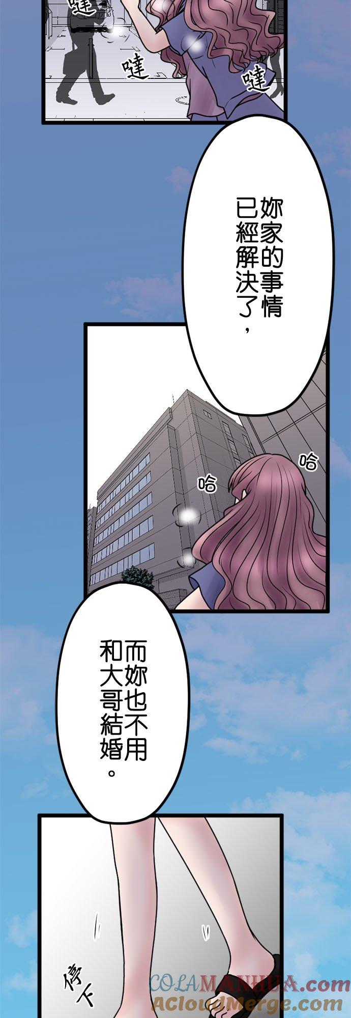 制裁背叛的铁锤 第130话 一劫刚过又一难 第3页