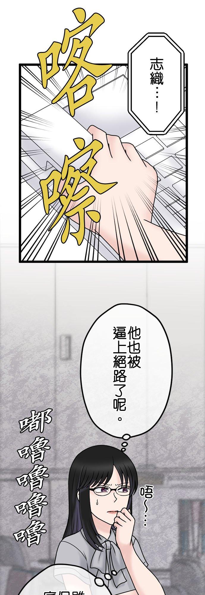 制裁背叛的铁锤 第130话 一劫刚过又一难 第36页