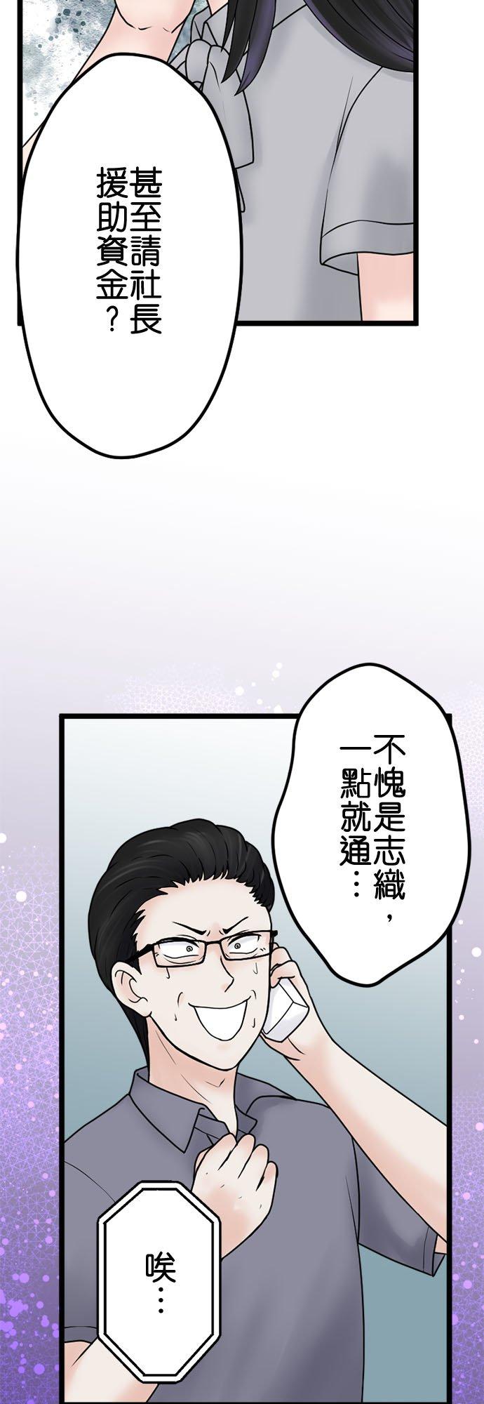 制裁背叛的铁锤 第130话 一劫刚过又一难 第28页