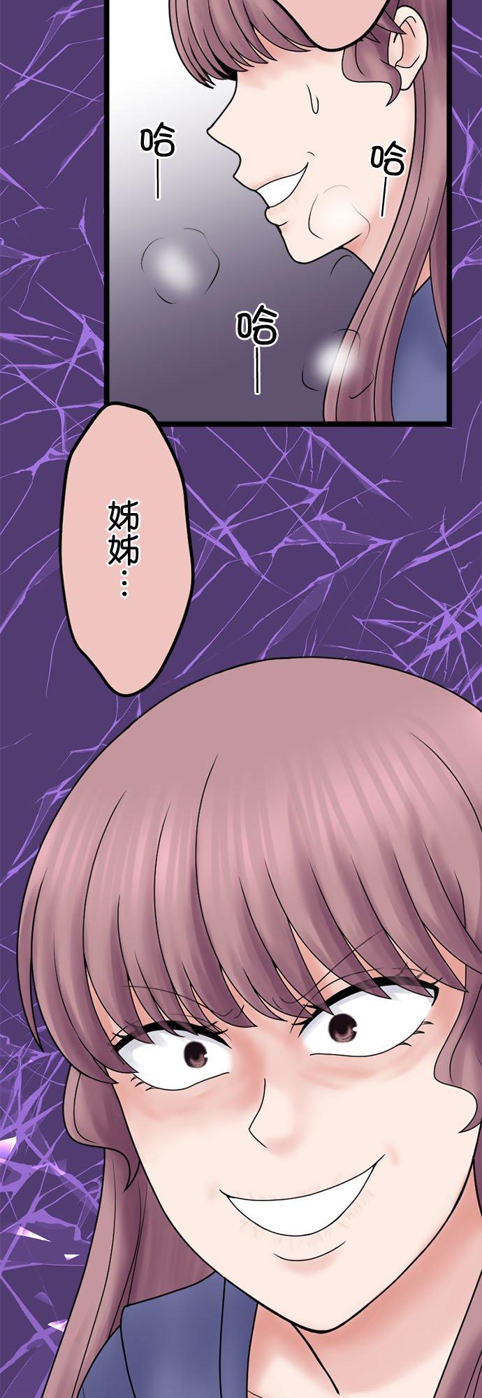 制裁背叛的铁锤 第130话 一劫刚过又一难 第12页
