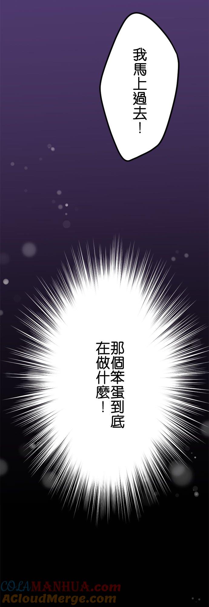 制裁背叛的铁锤 第130话 一劫刚过又一难 第39页