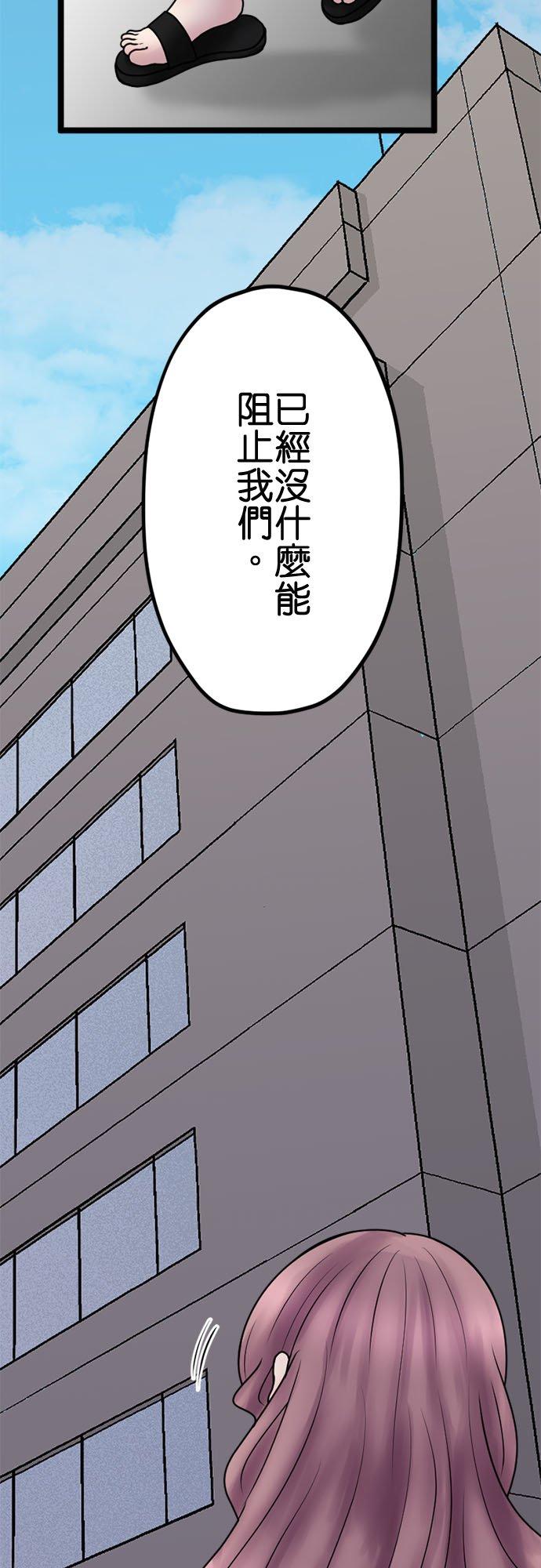 制裁背叛的铁锤 第130话 一劫刚过又一难 第4页