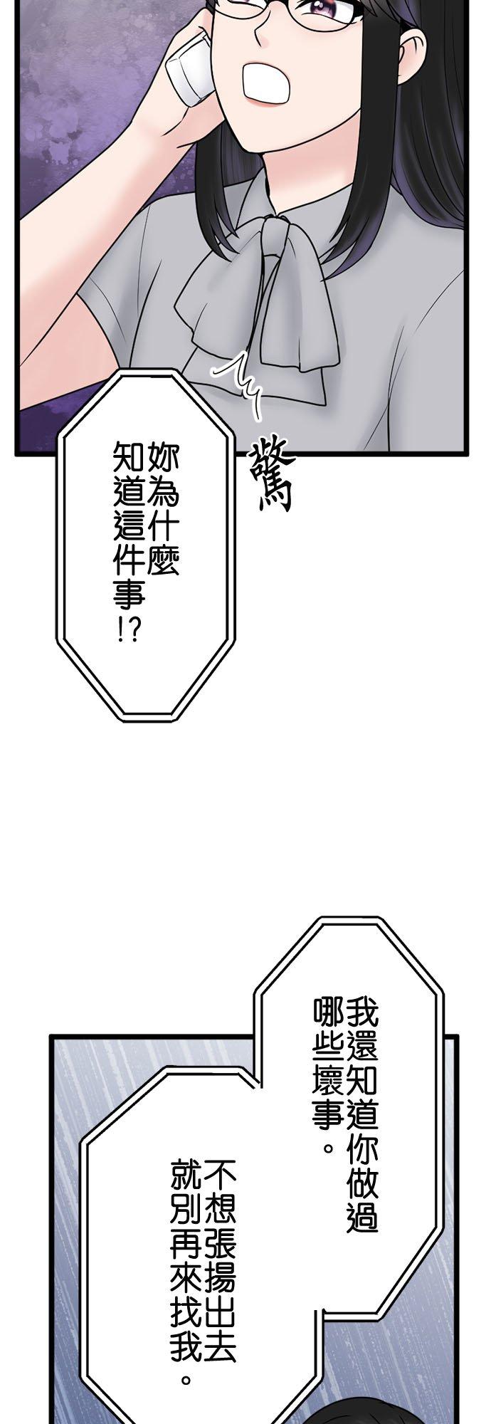 制裁背叛的铁锤 第130话 一劫刚过又一难 第34页