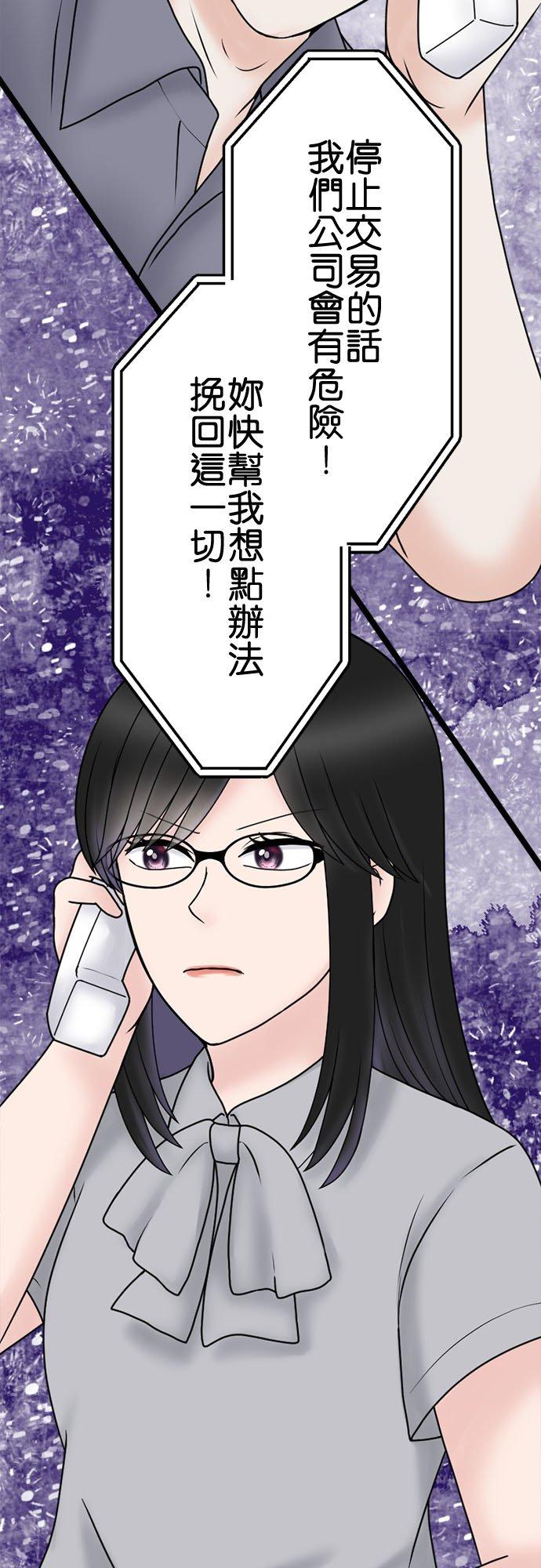 制裁背叛的铁锤 第130话 一劫刚过又一难 第22页