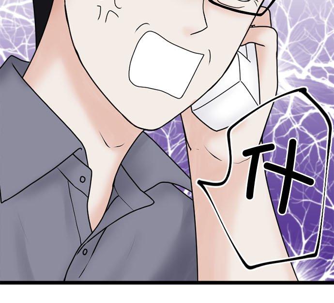 制裁背叛的铁锤 第130话 一劫刚过又一难 第30页