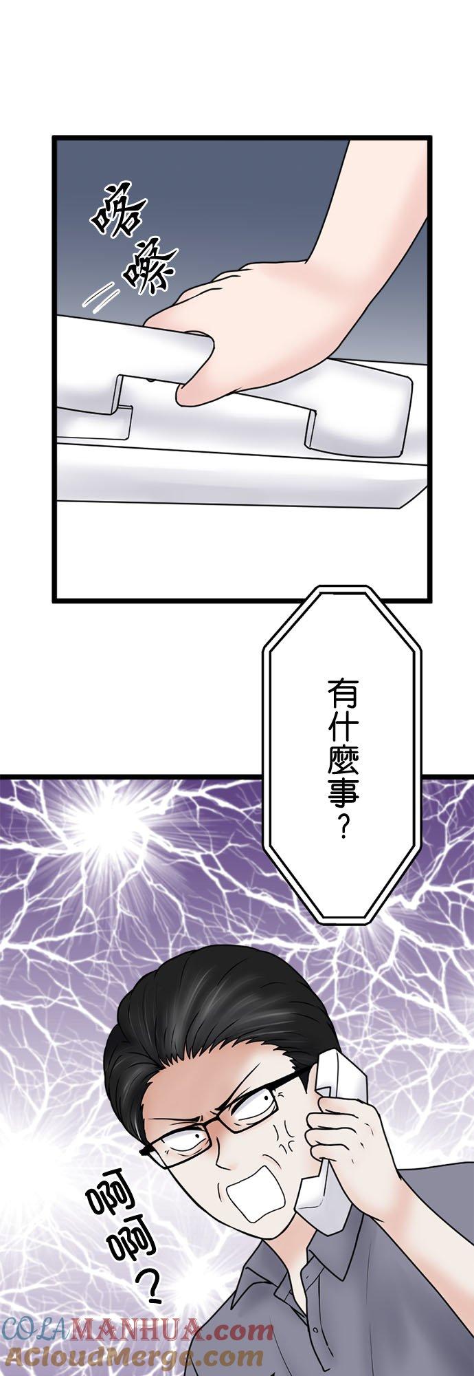 制裁背叛的铁锤 第130话 一劫刚过又一难 第19页