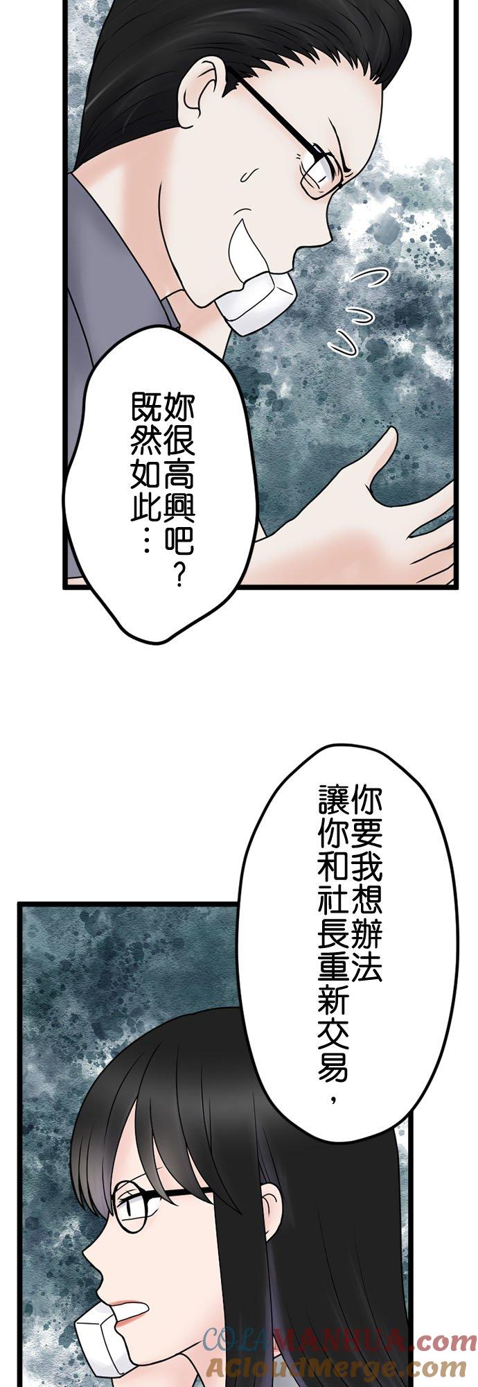 制裁背叛的铁锤 第130话 一劫刚过又一难 第27页