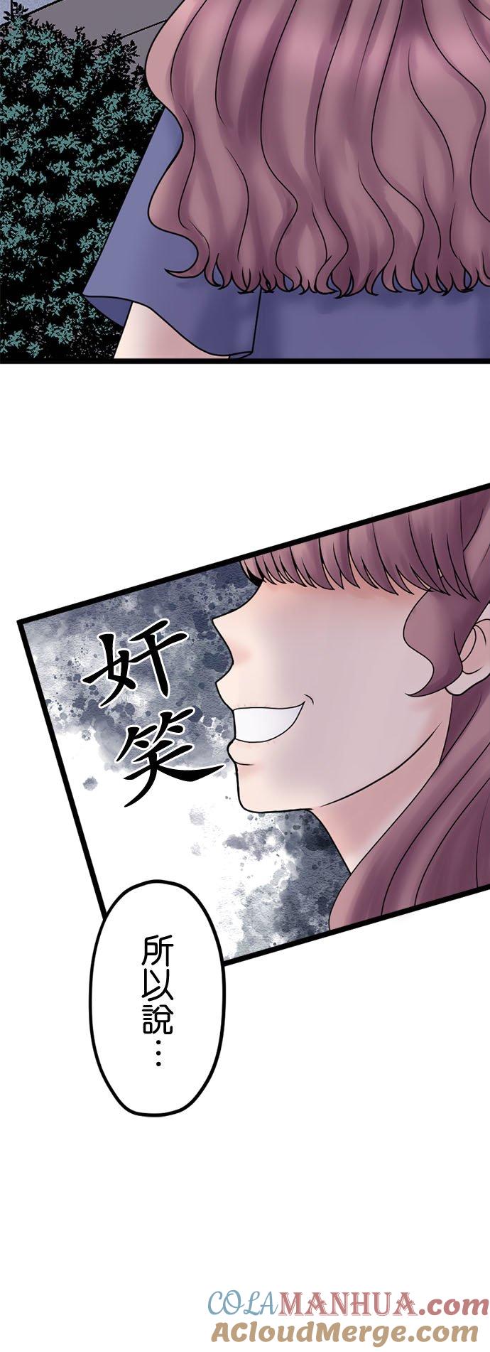 制裁背叛的铁锤 第130话 一劫刚过又一难 第5页