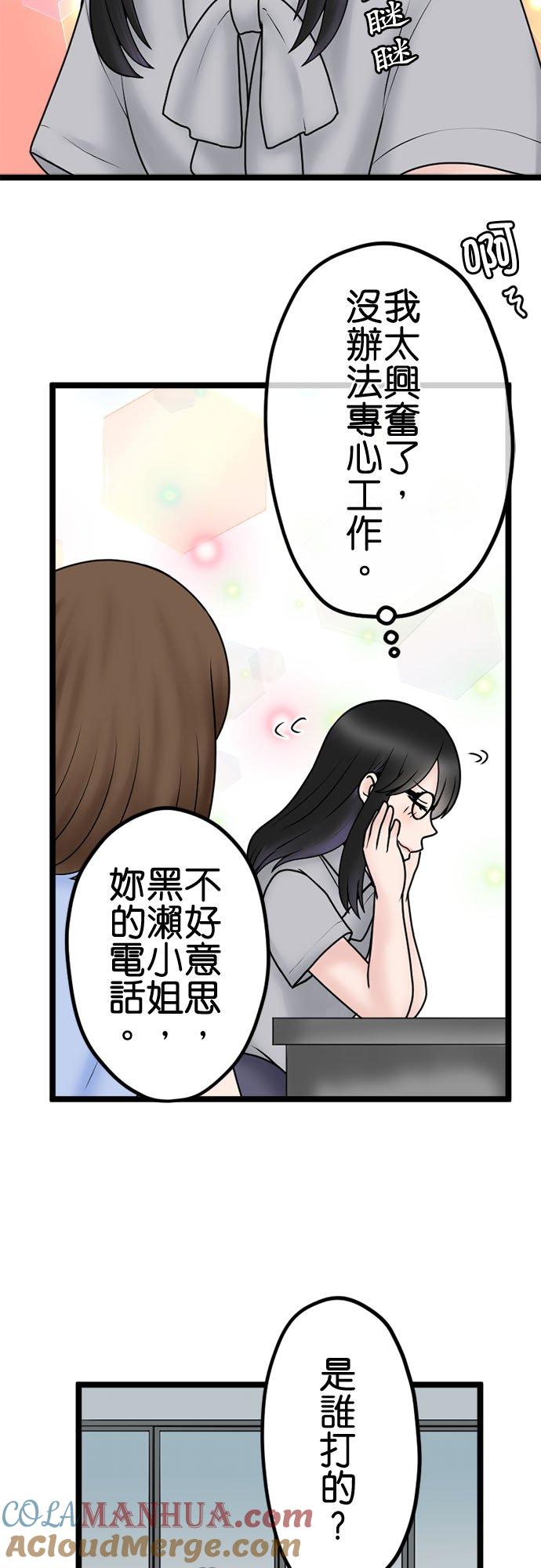 制裁背叛的铁锤 第130话 一劫刚过又一难 第17页