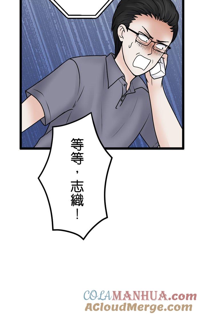 制裁背叛的铁锤 第130话 一劫刚过又一难 第35页