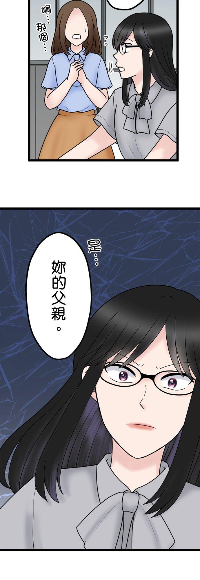 制裁背叛的铁锤 第130话 一劫刚过又一难 第18页