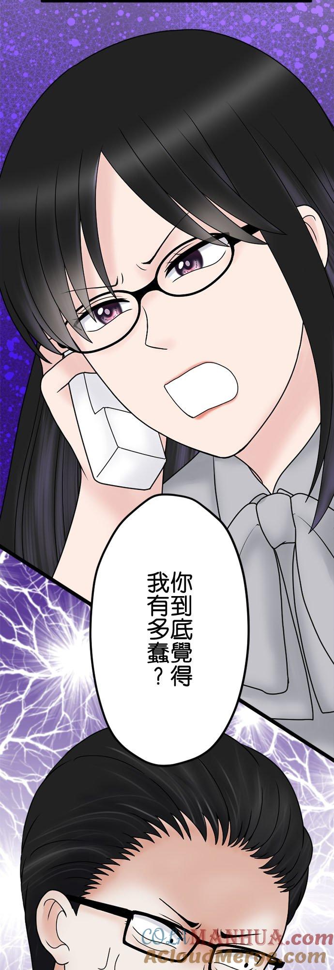 制裁背叛的铁锤 第130话 一劫刚过又一难 第29页