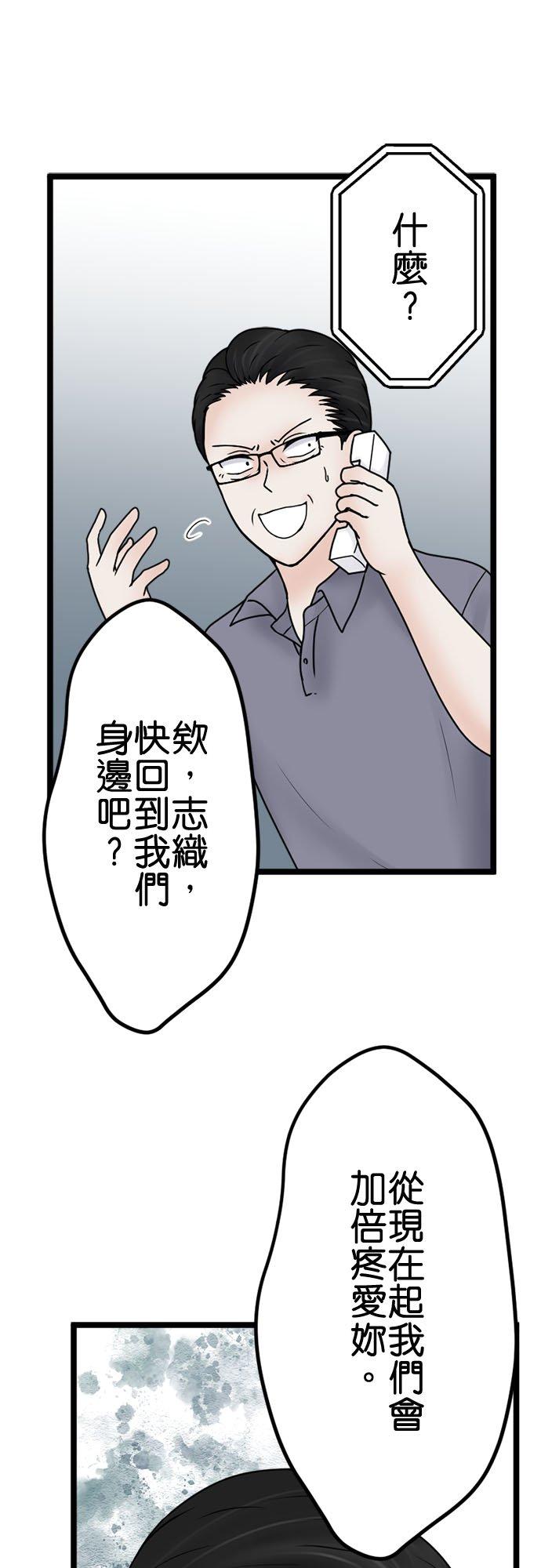 制裁背叛的铁锤 第130话 一劫刚过又一难 第26页