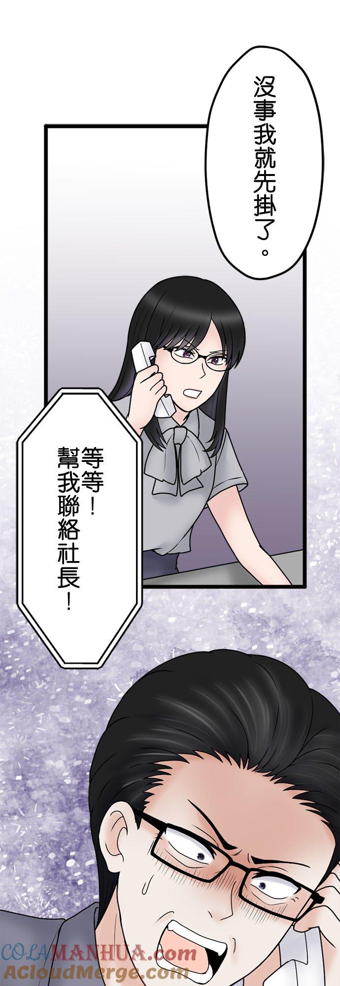 制裁背叛的铁锤 第130话 一劫刚过又一难 第21页