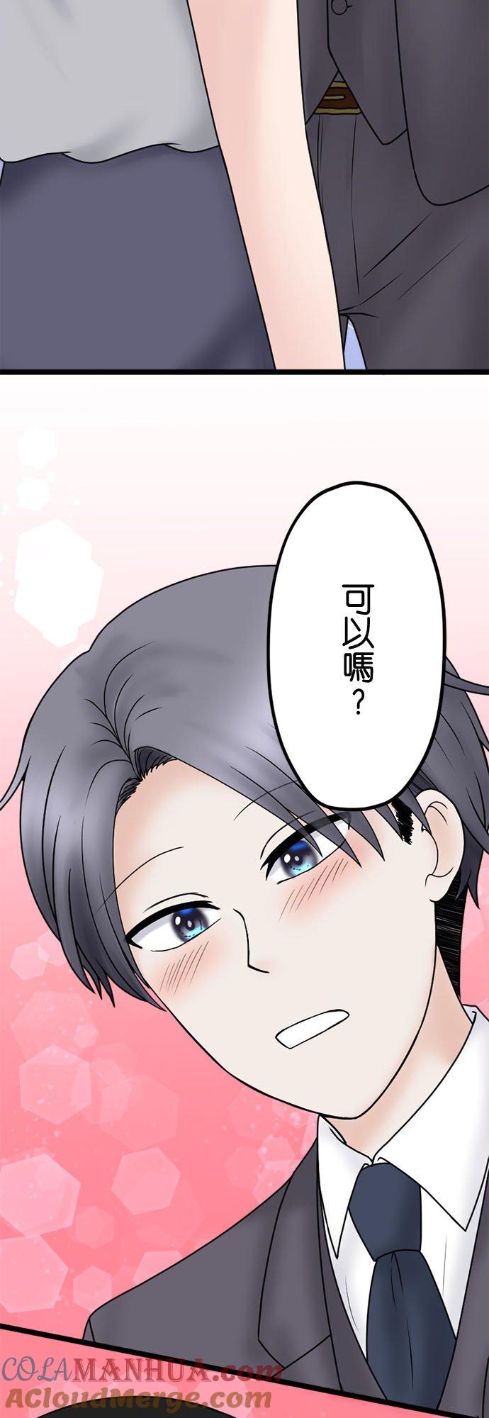 制裁背叛的铁锤 第130话 一劫刚过又一难 第7页