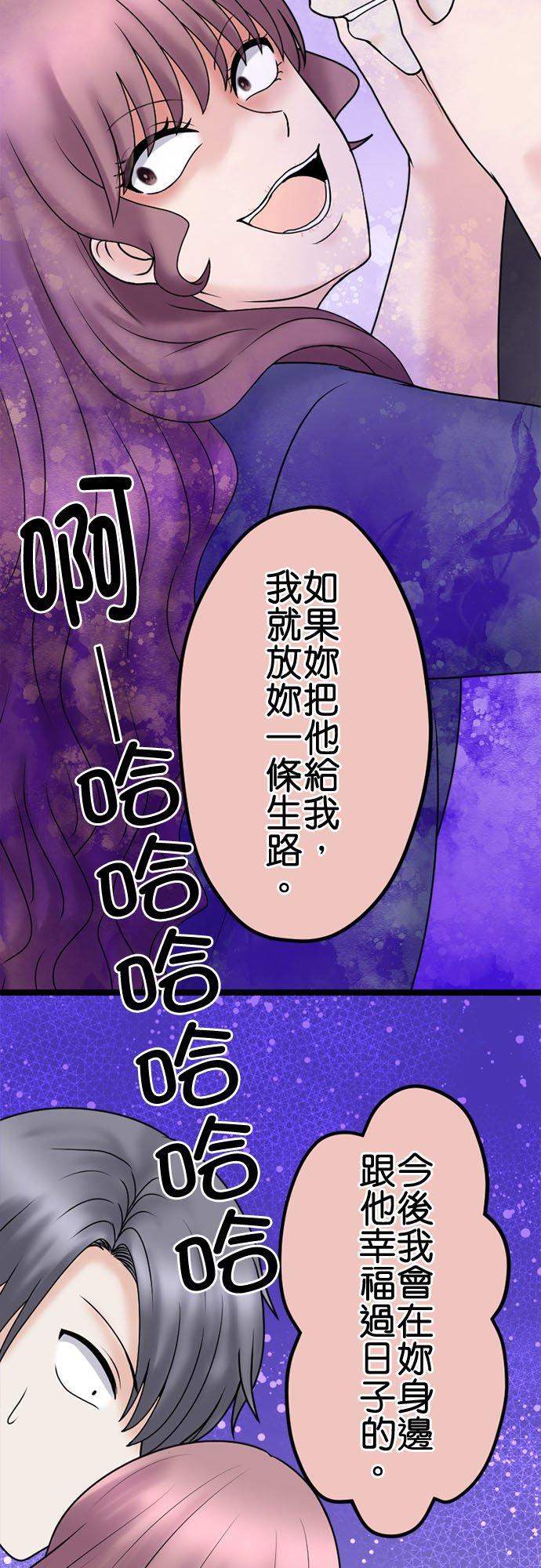 制裁背叛的铁锤 第131话 迁怒 第21页