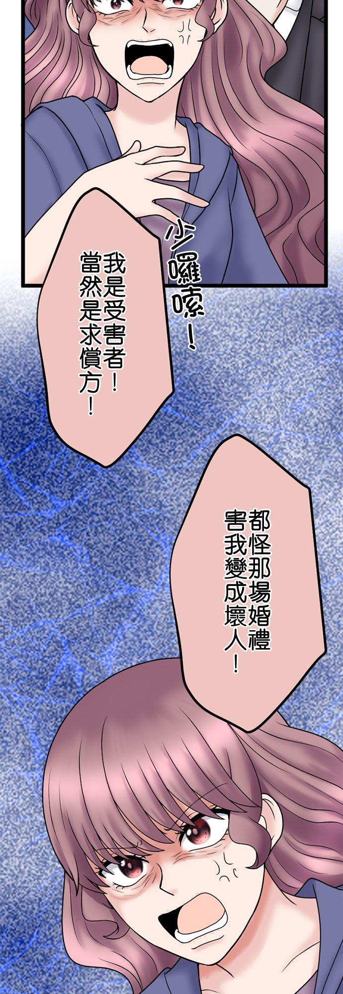 制裁背叛的铁锤 第131话 迁怒 第14页