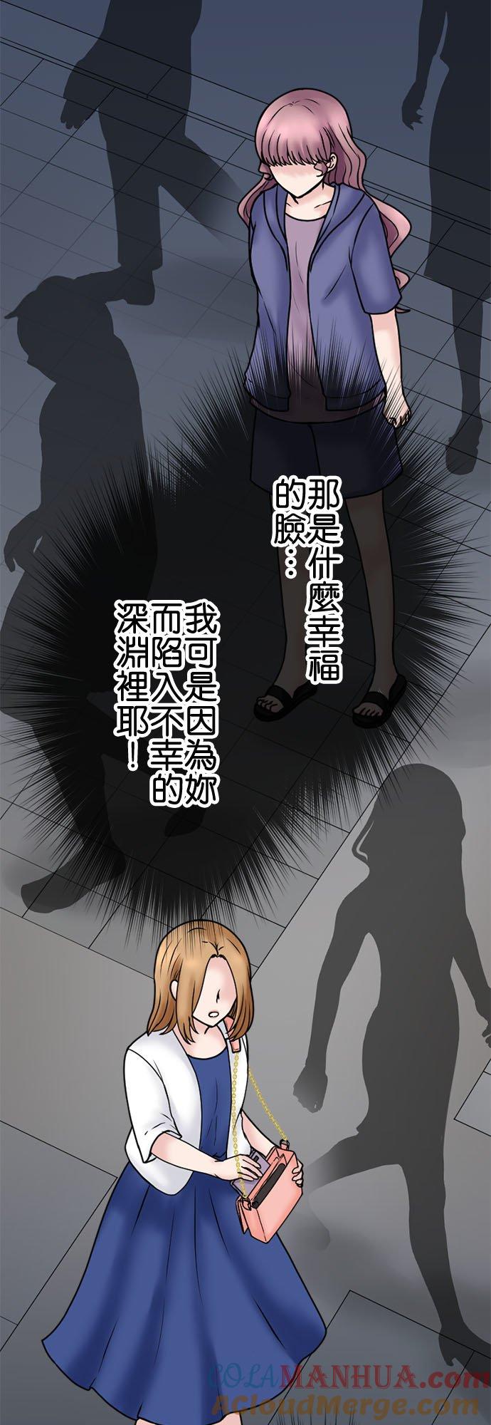 制裁背叛的铁锤 第131话 迁怒 第49页