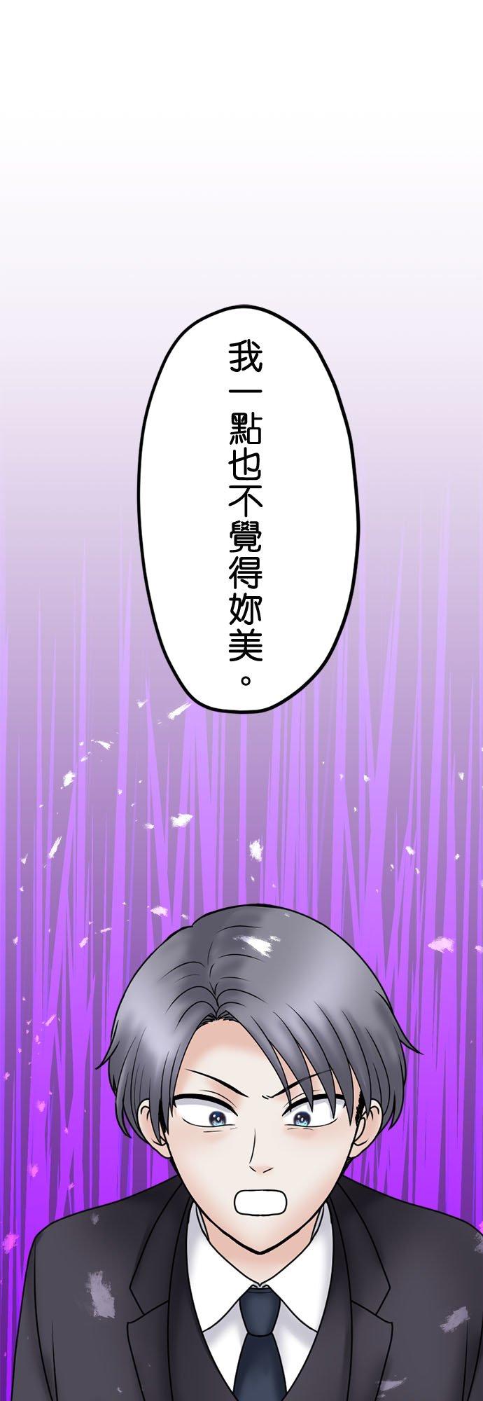 制裁背叛的铁锤 第131话 迁怒 第24页