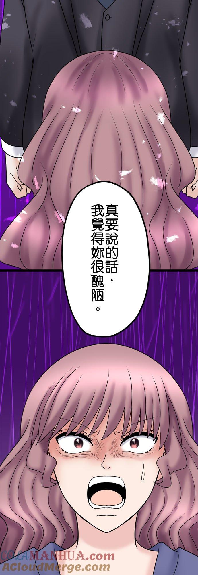 制裁背叛的铁锤 第131话 迁怒 第25页
