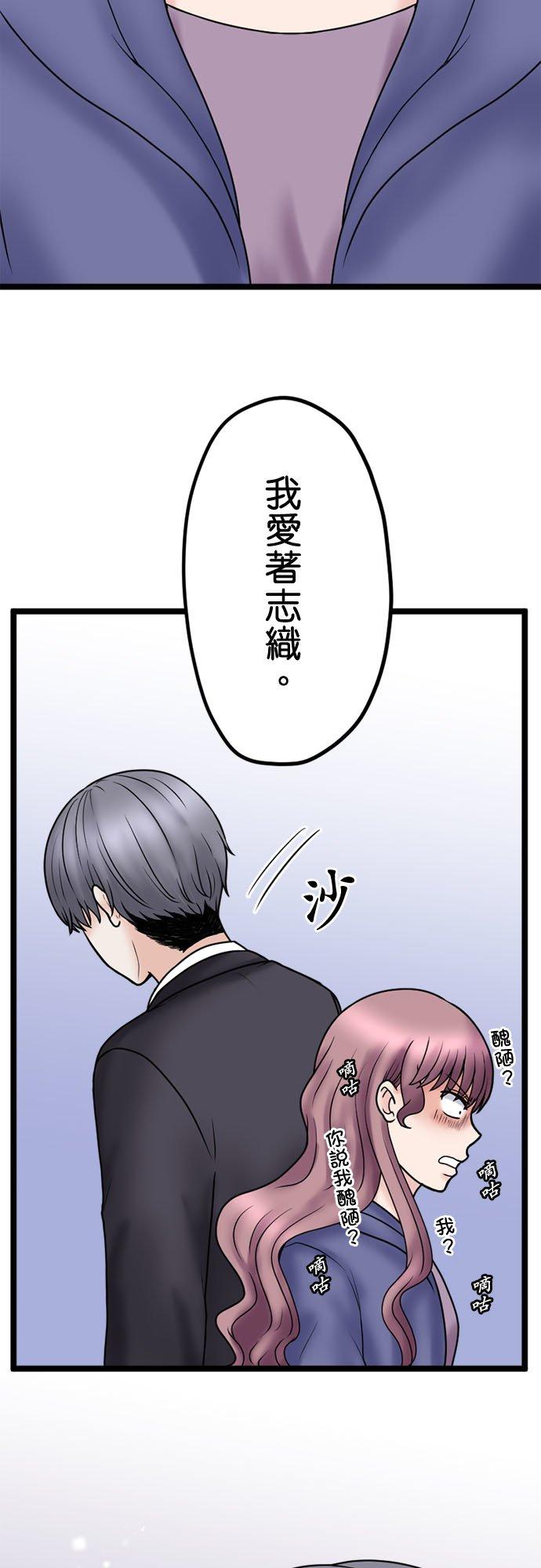 制裁背叛的铁锤 第131话 迁怒 第26页
