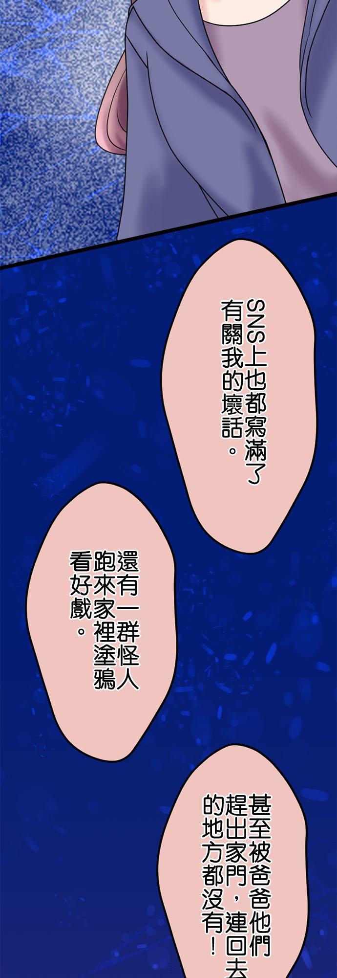 制裁背叛的铁锤 第131话 迁怒 第15页